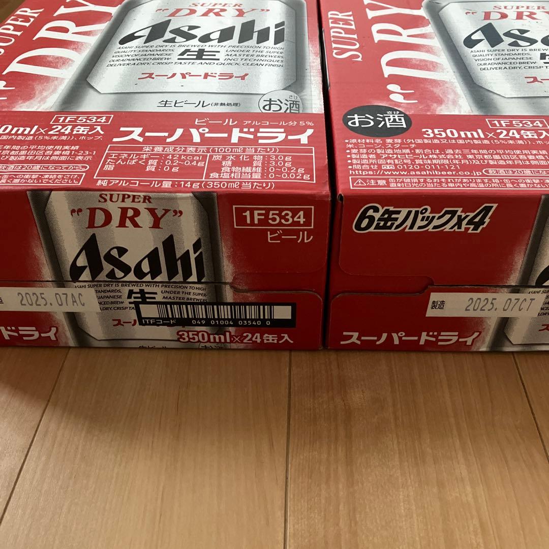 Asahi スーパードライ 350ml缶　２ケース（48本）