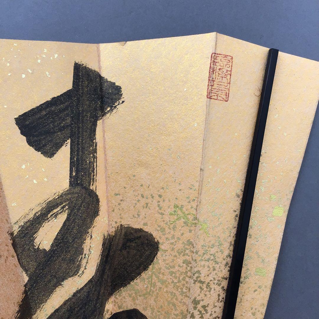 茶道具　飾り扇子　銘:春色　臨済宗相国寺派管長　有馬頼底作　紙箱　S1046SS