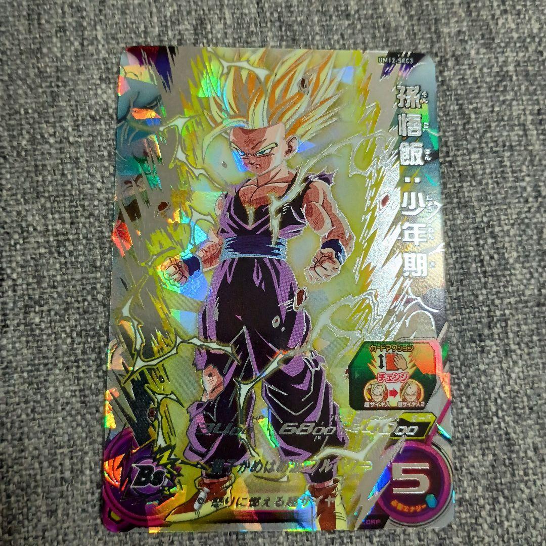 スーパードラゴンボールヒーローズ 孫悟飯:少年期UM12-sec3