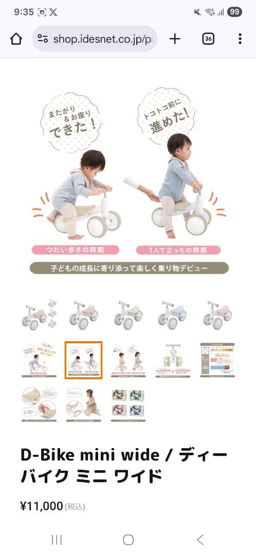 ides社 Dbike 赤ちゃん用自転車