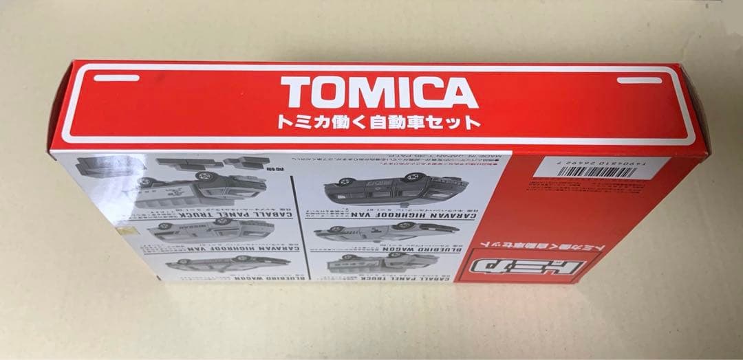 トミカ　トミカ働く自動車セット　日本製