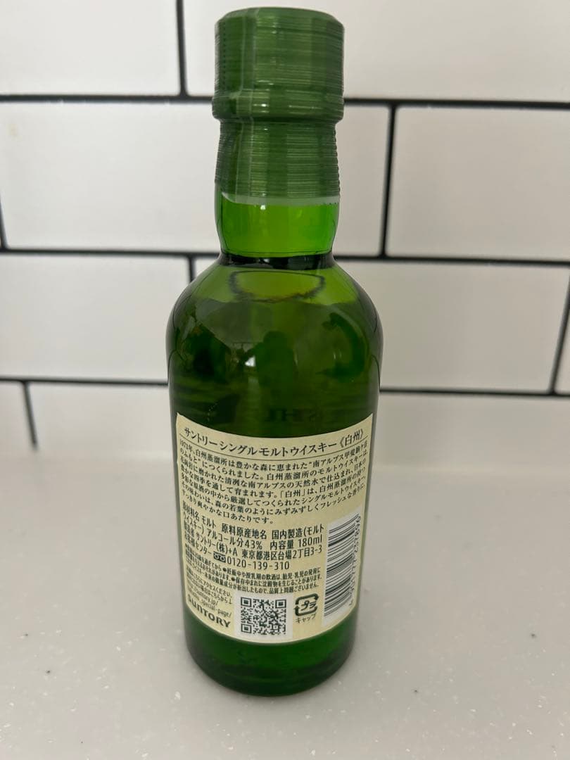 希少☆白州ウィスキー180ml2本セット