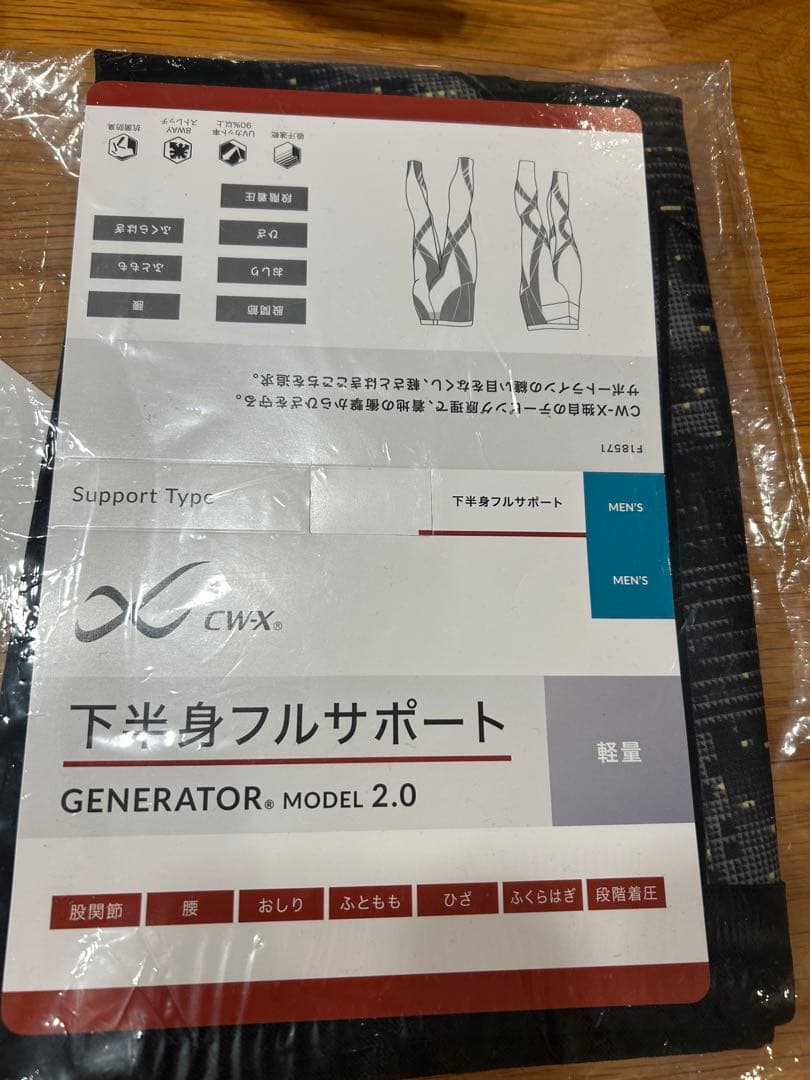 新品未開封CW-X GENERATOR ジェネレーターモデルHZO699 メンズ