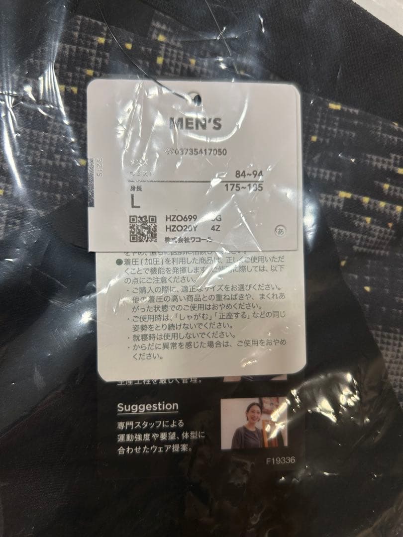 新品未開封CW-X GENERATOR ジェネレーターモデルHZO699 メンズ