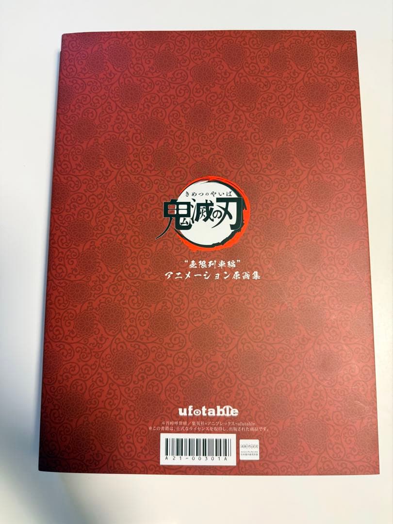 ufotable 鬼滅の刃 無限列車　アニメーション　原画集