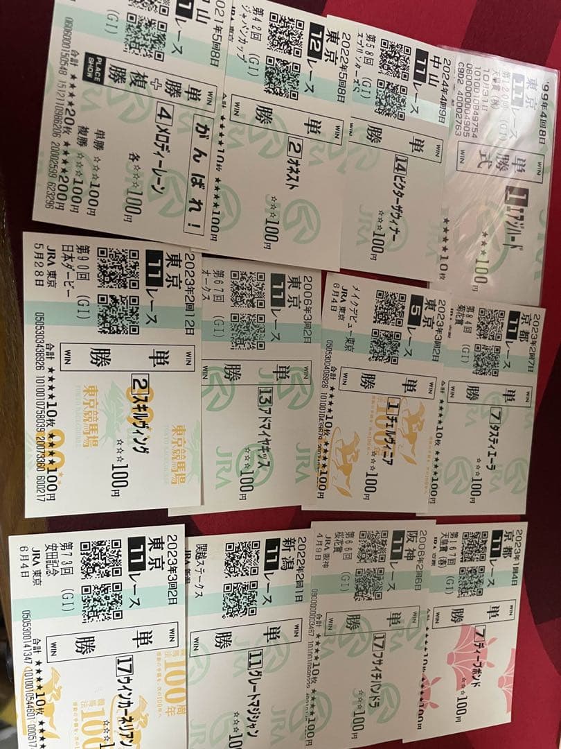 現地単勝馬券250枚セット約70枚現地的中馬券　イクイノックス