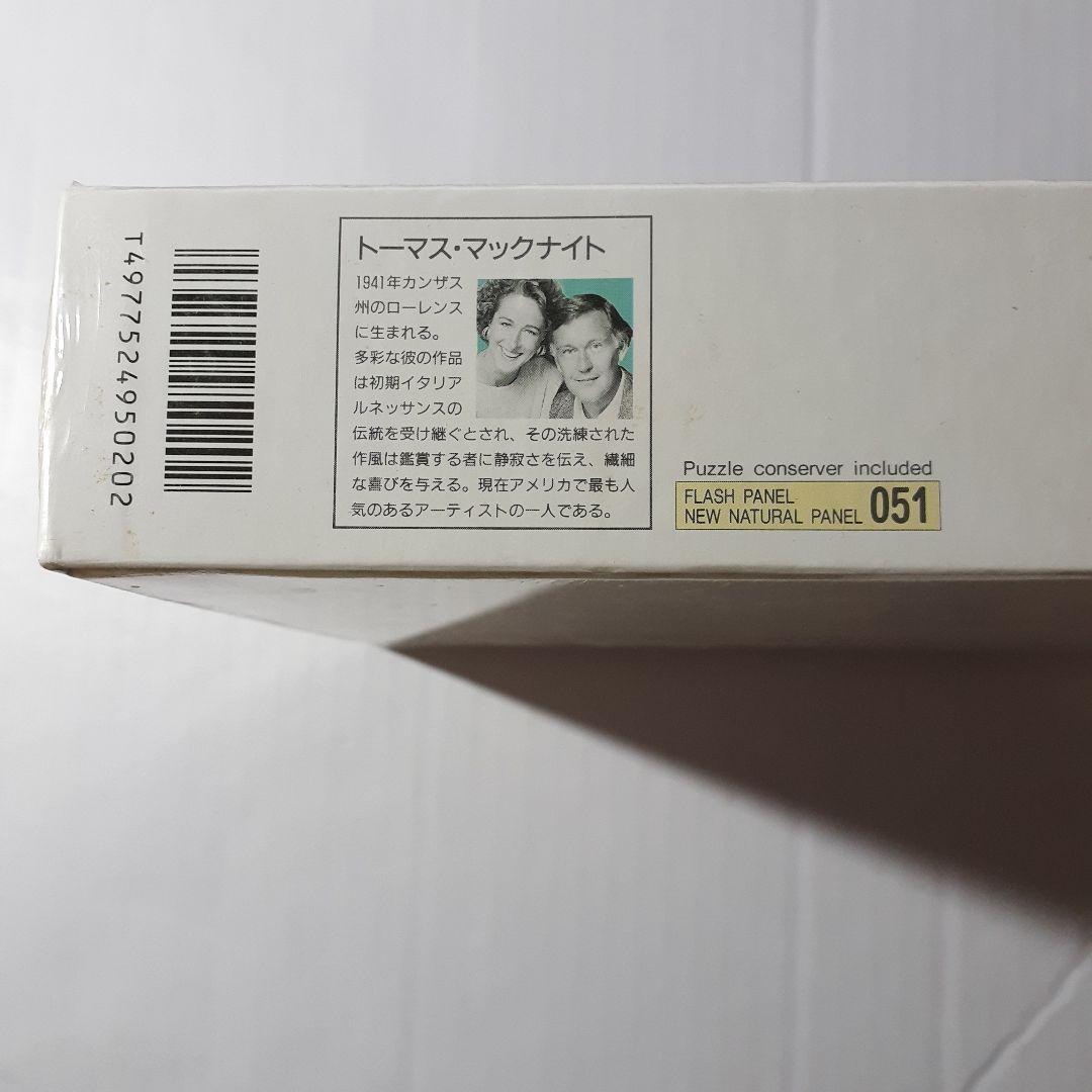 廃盤 未開封　トーマス・マックナイト　500ピース パズル　ミコノスハーバー