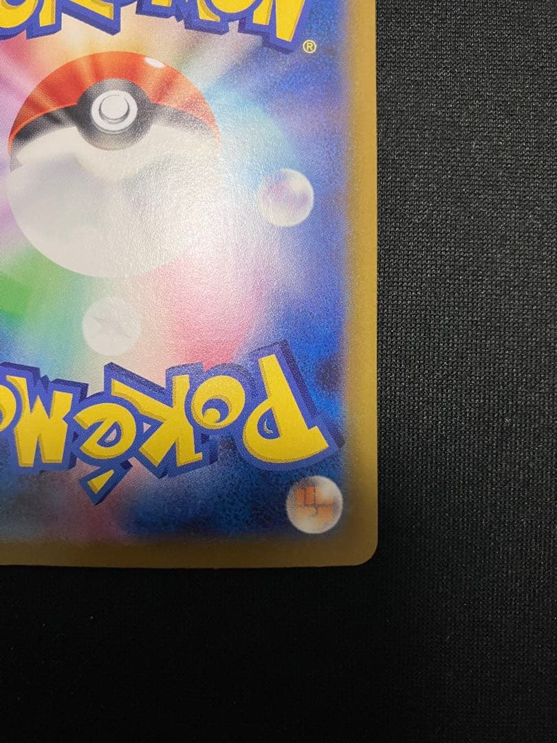 k*o様 【センタリング極良品】リーリエの決心　SAR psa