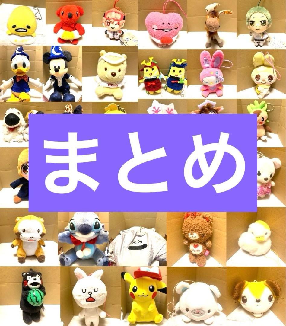 激レア　お得　ぬいぐるみ33セット　rare japan limited