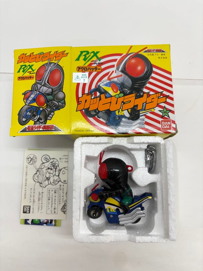 d*3様 バンダイ かっとびライダー 仮面ライダー倶楽部 5点 箱付