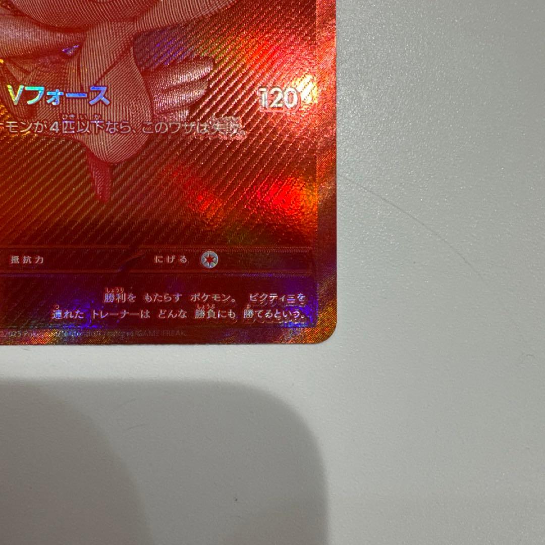 ビクティニ bwr 争奪戦 ポケモンカード