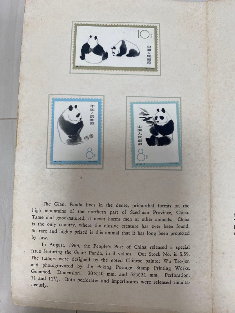 激レア⭐︎中国切手　パンダ&コバナテングザル