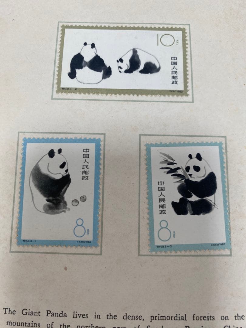 激レア⭐︎中国切手　パンダ&コバナテングザル