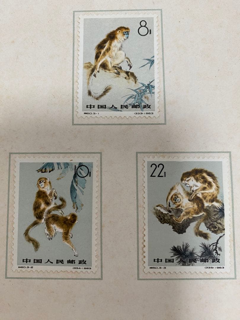 激レア⭐︎中国切手　パンダ&コバナテングザル