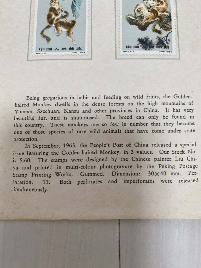 激レア⭐︎中国切手　パンダ&コバナテングザル