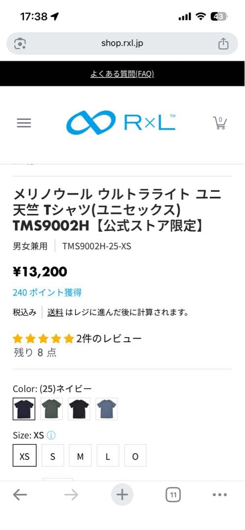 メリノウール　ウルトラライト　ユニ天竺　Tシャツ　Mサイズ