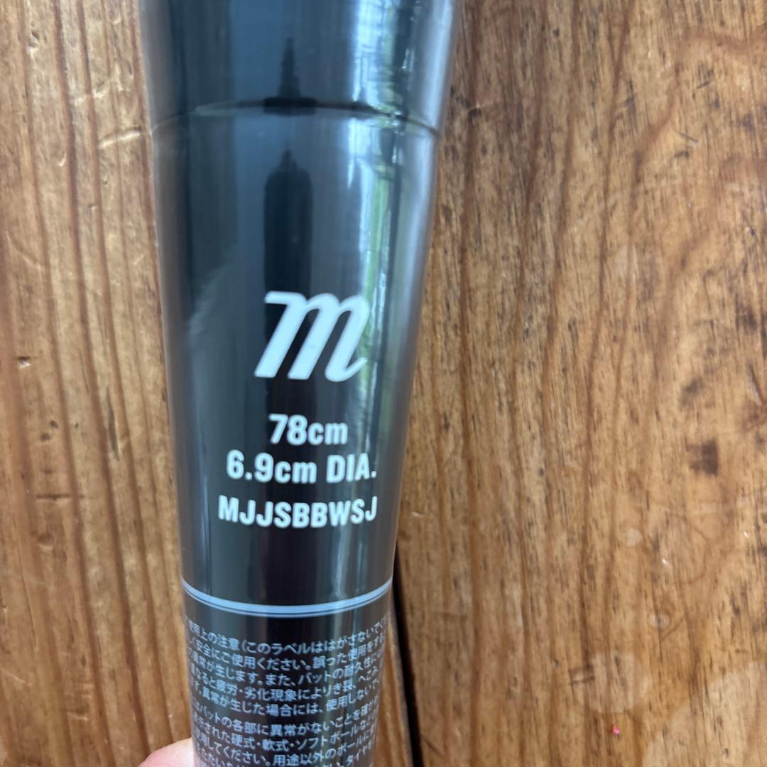 ワニクラッシャー ジュニア 78センチ ミドルバランス590g ラスト１本セール