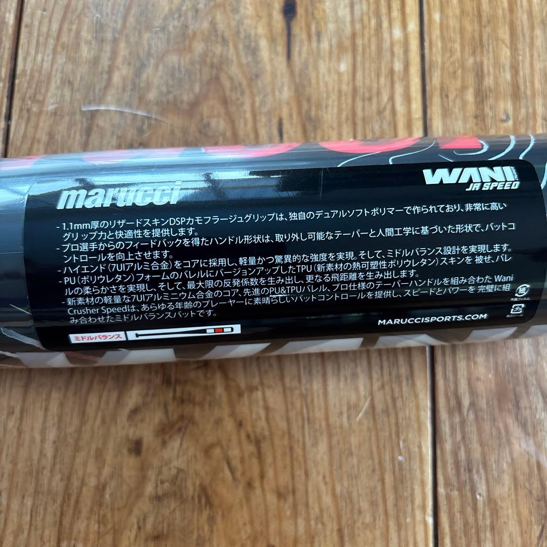 ワニクラッシャー ジュニア 78センチ ミドルバランス590g ラスト１本セール