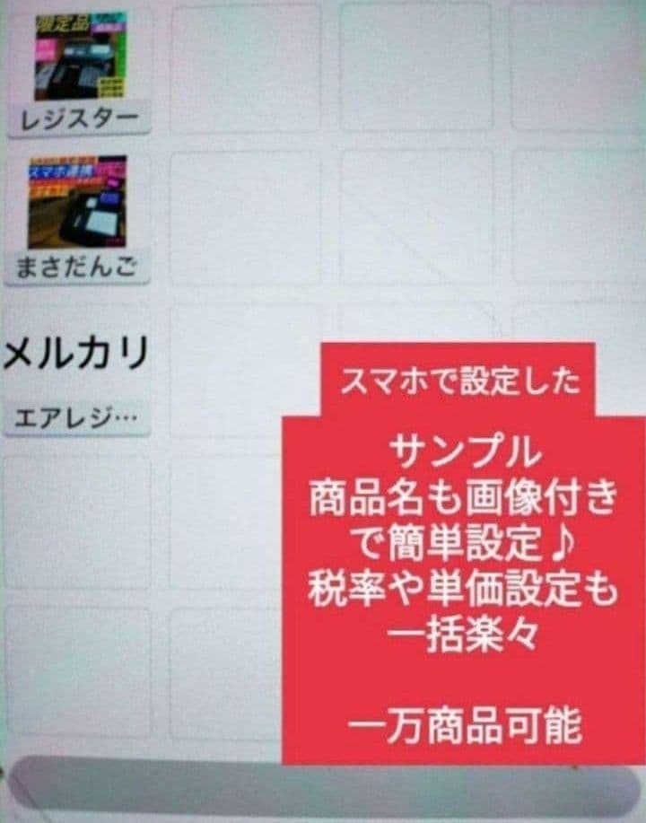 スター精密レジスター　mpop10　エアレジレジスター　379999