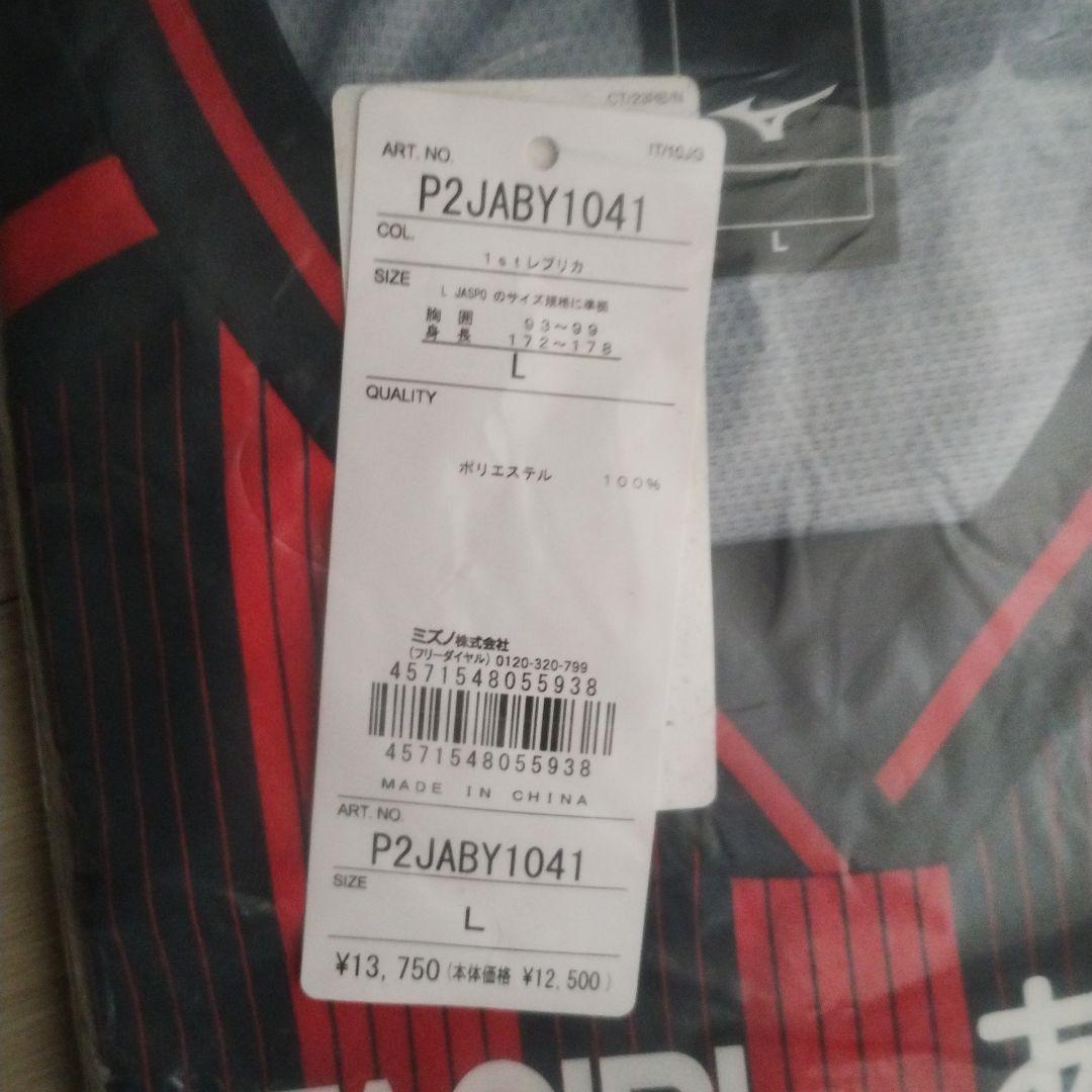 コンサドーレ札幌　2024シーズン　レプリカユニフォーム　Lサイズ 背番号なし