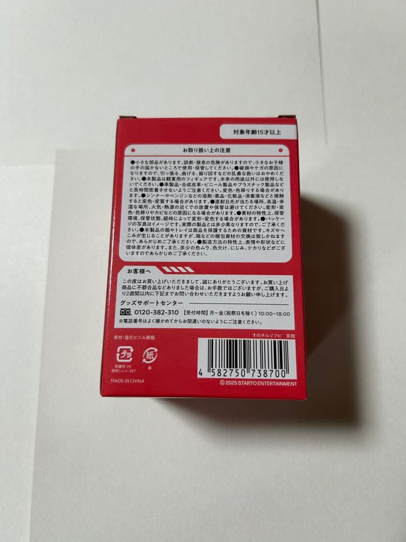  Man宮舘涼太　ぬいぐるみ　ソフビ　アクスタ　ステッカー