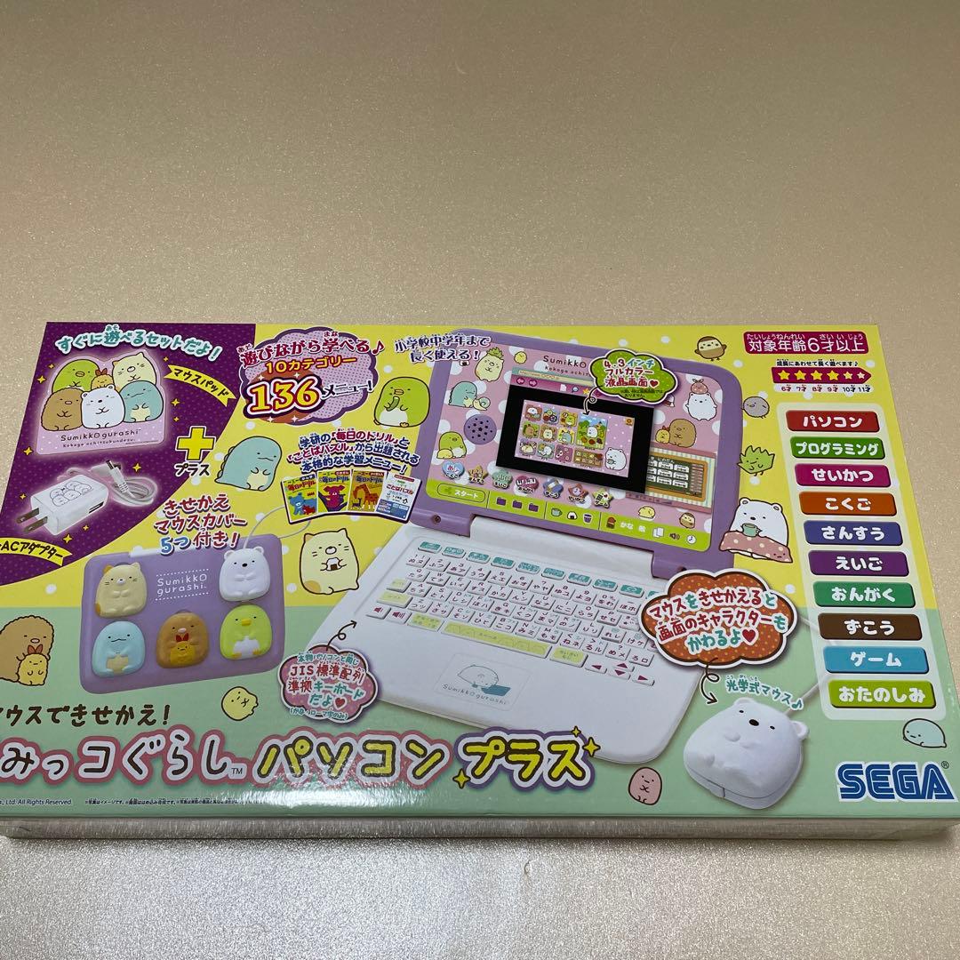 SEGA すみっコぐらし パソコンプラス