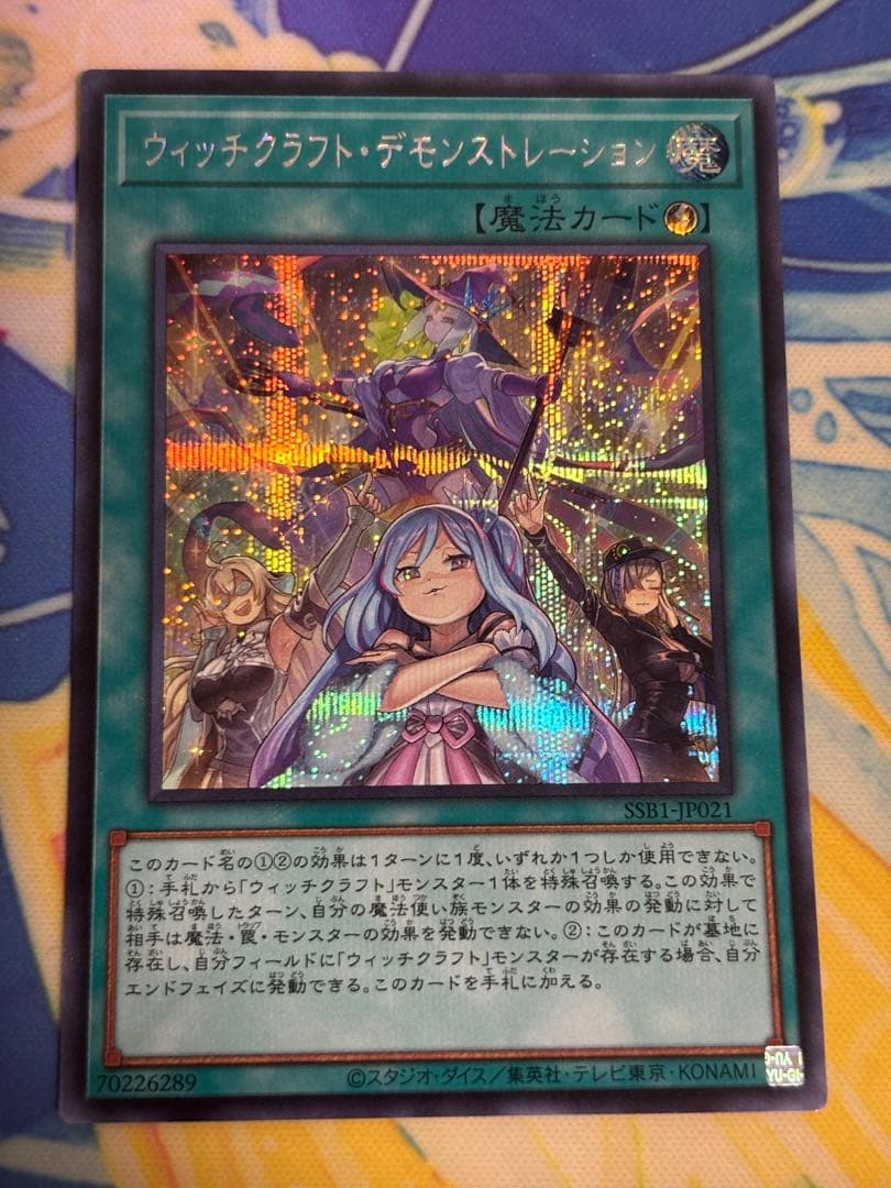 ブラック・ローズ・ドラゴン レリーフ おまけ付き