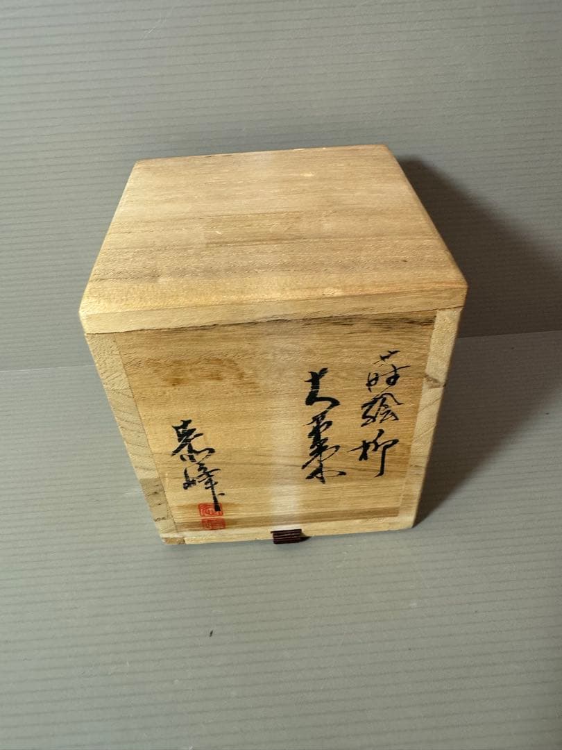2882 【茶道具】柳蒔絵　棗　未使用