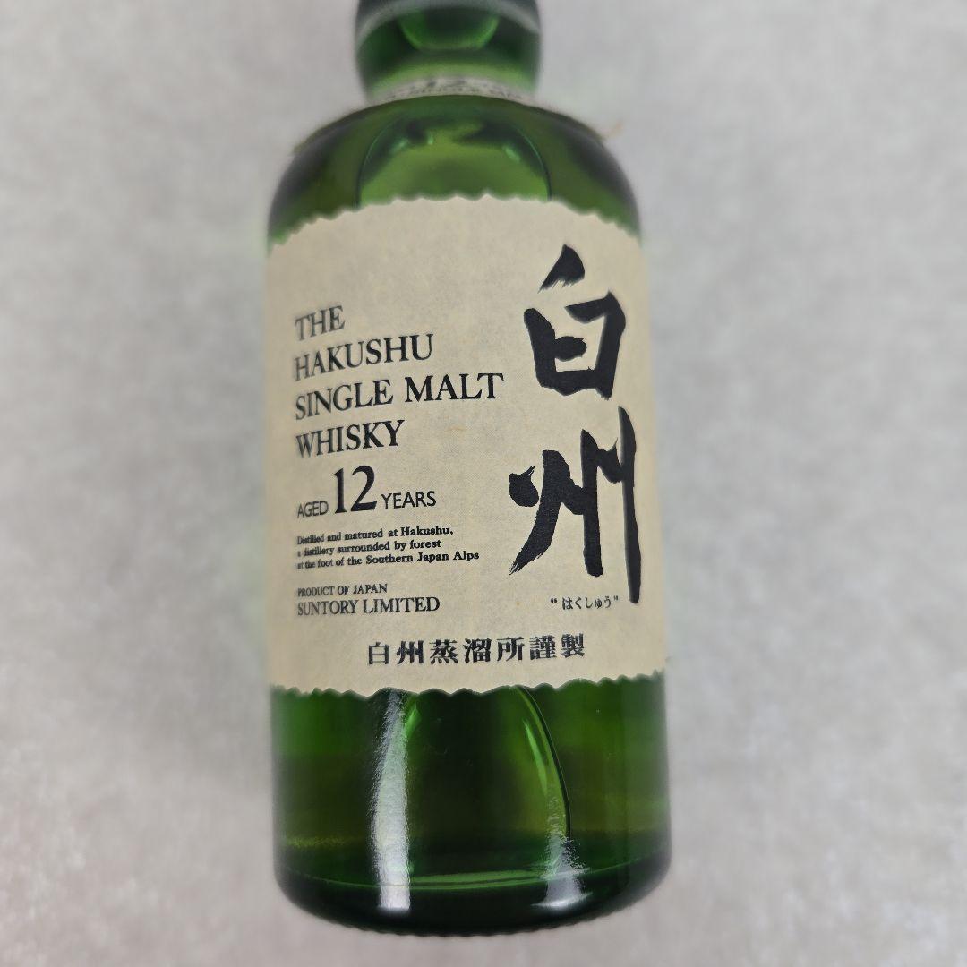 白州 12年 シングルモルトウイスキー　50ml
