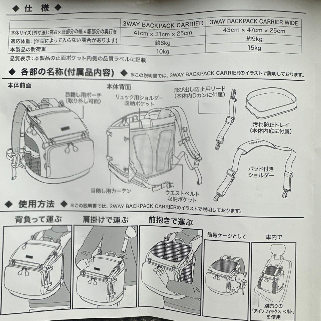 キャリーバッグ・スリング AIEBUGGY. 3WAY BACKPACK CARRIER WIDE