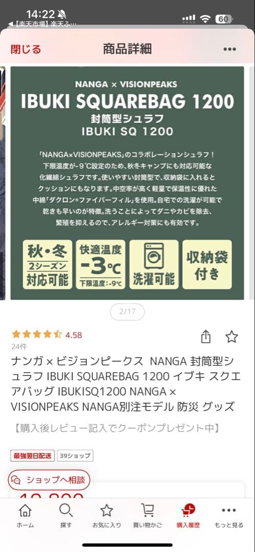 NANGA ×VISION PEAKS 封筒型シュラフ寝袋