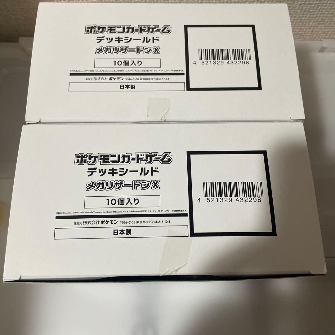 【新品未開封】ポケモンカード　デッキシールド　メガリザードンX 20個