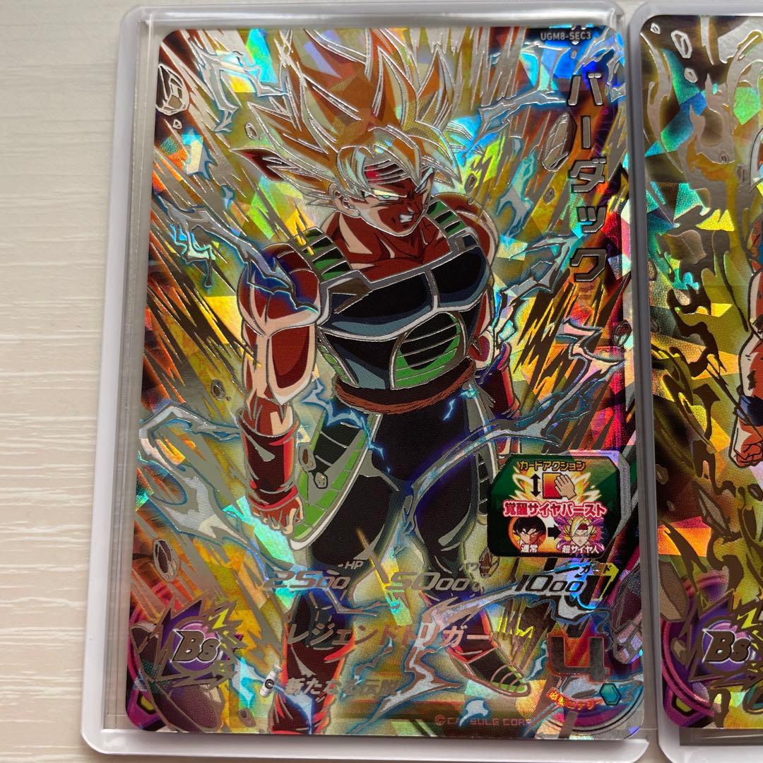 ドラゴンボールヒーローズ　bm3-sec2 ugm8-sec3 2枚セット