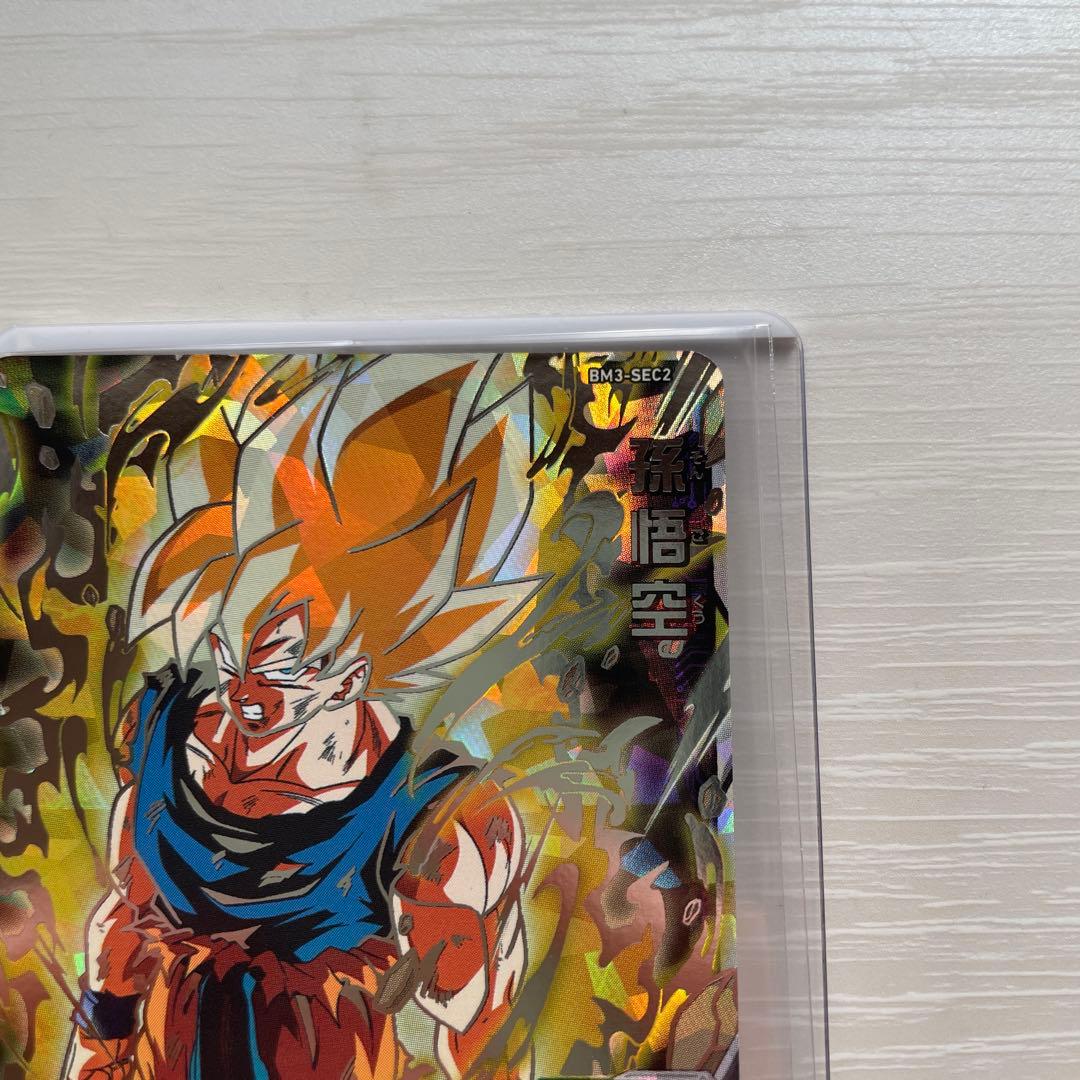 ドラゴンボールヒーローズ　bm3-sec2 ugm8-sec3 2枚セット