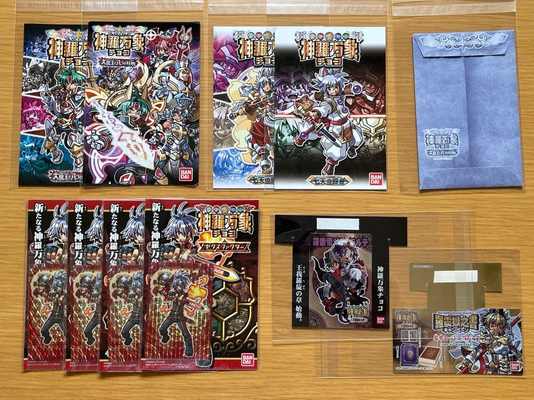 神羅万象チョコ　まとめ売り　レア（未開封）