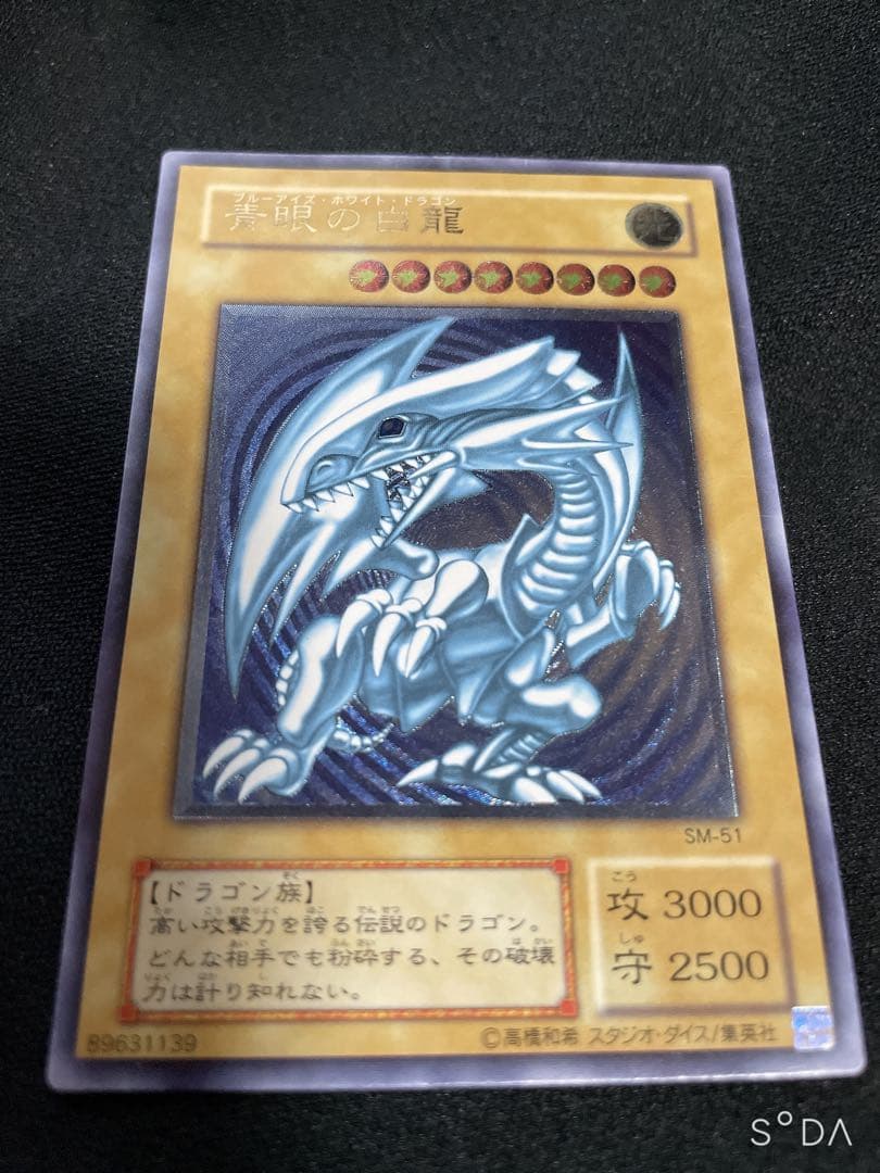 り*へ様 青眼の白龍　レリーフ　濃青艶個体