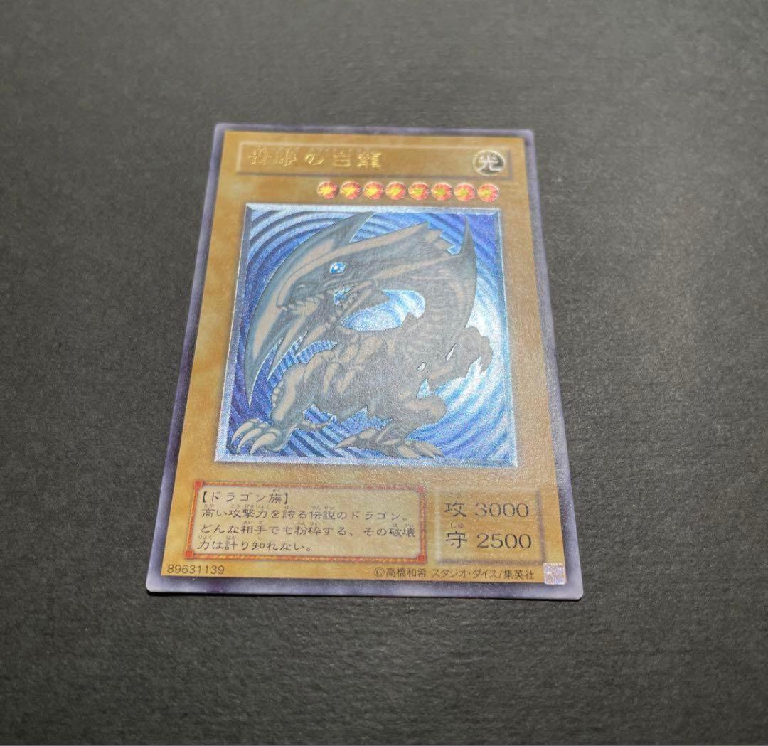 り*へ様 青眼の白龍　レリーフ　濃青艶個体