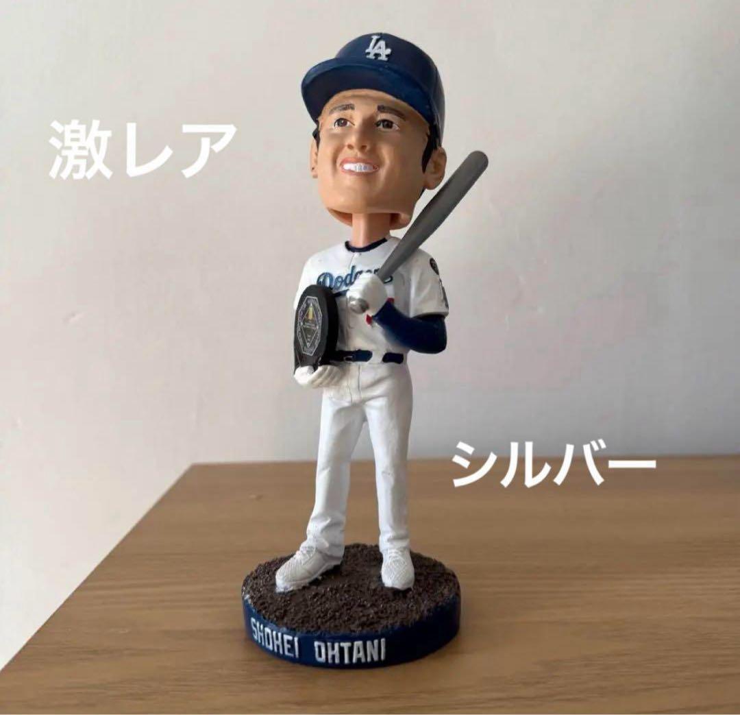 激レア　大谷翔平　ボブルヘッド　MVP シルバーバット　ドジャース　来場者限定