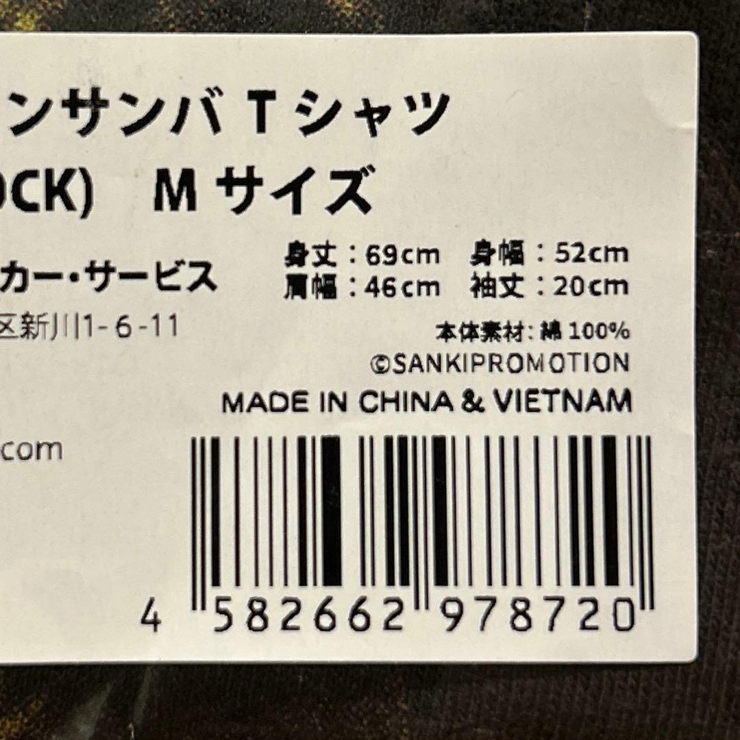 【未開封】　マツケンサンバ　Tシャツ　ROCK Mサイズ