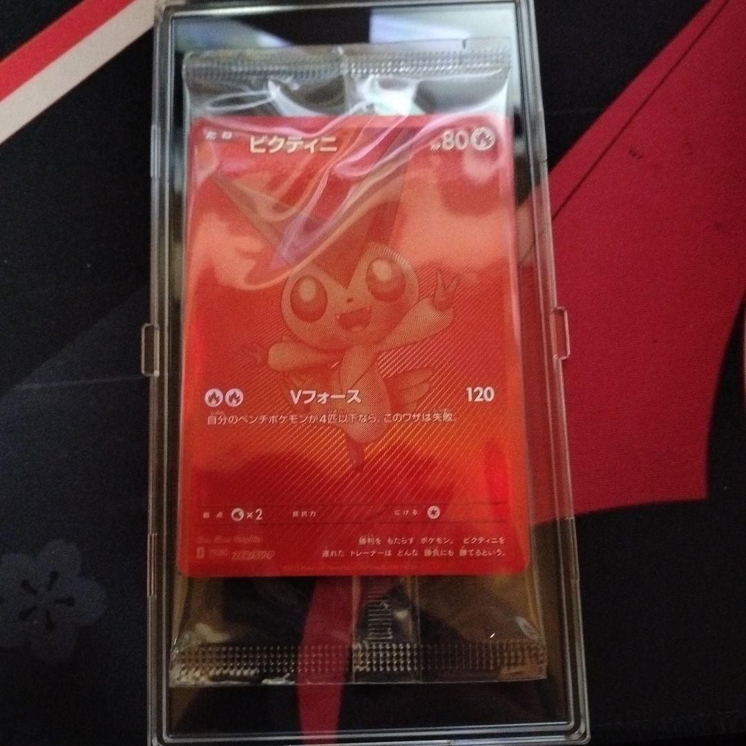 ビクティニ 争奪戦プロモ　bwr ポケモンカード HP80 火タイプ