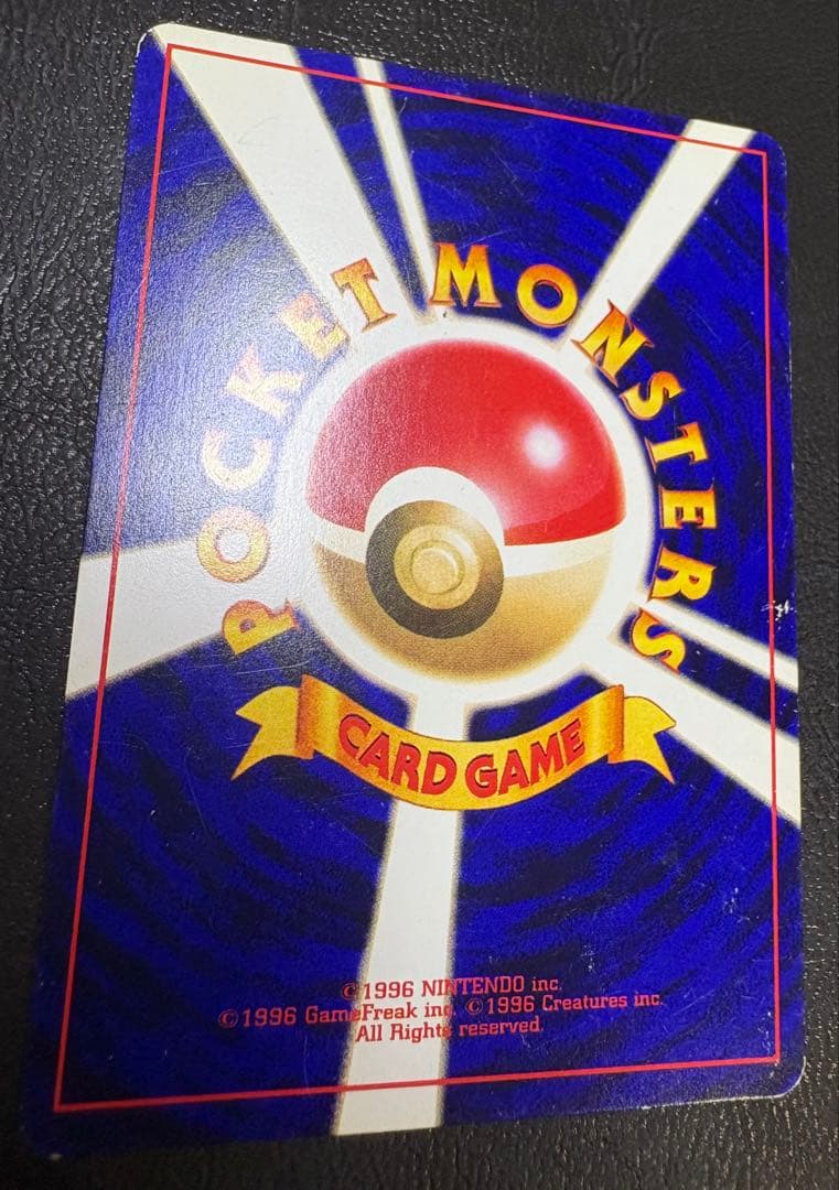 コロコロコミック付録のひかるミュウ ポケモンカード旧裏