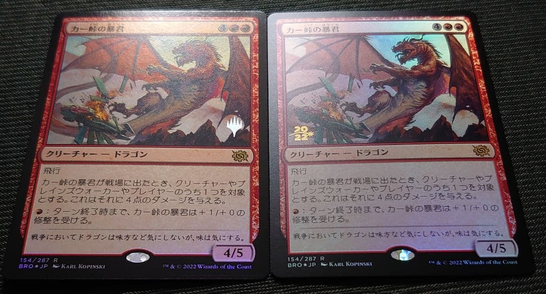 mtg カー砦の暴君  箔押し プロモ foil ２種セット  BRO