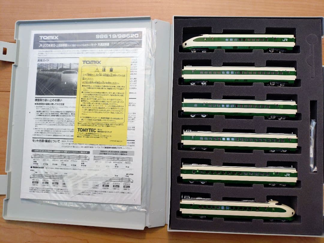 TOMIX 98619 JR 200系新幹線 6両編成 Nゲージ