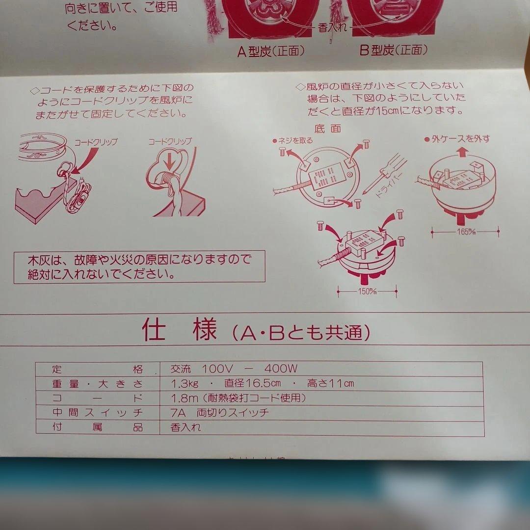 新品 【茶道具】 野々田式 炭型ヒーター 100v〜400v 裏千家