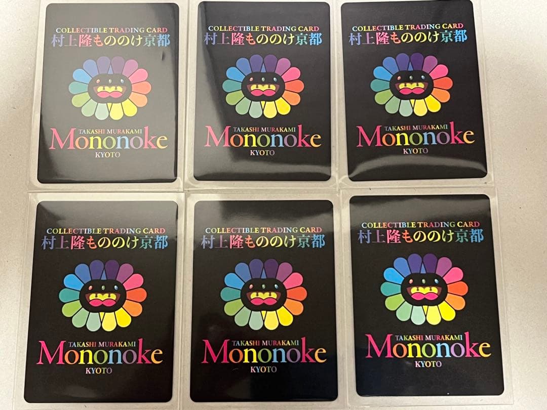 村上隆　もののけ京都　ふるさと納税