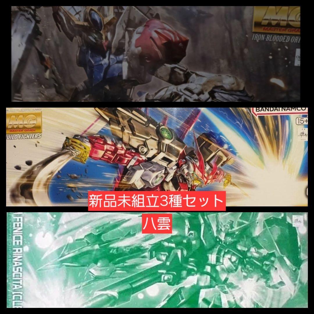 新品未組立　MG1/100　3種セット　ルプス　戦国　リナーシタ