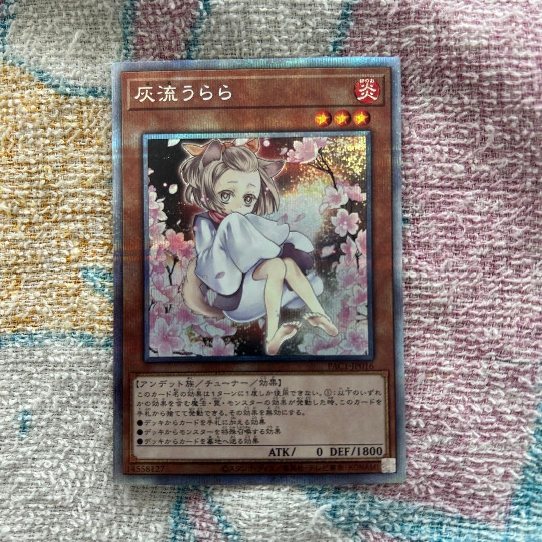 灰流うらら 絵違いプリズマ