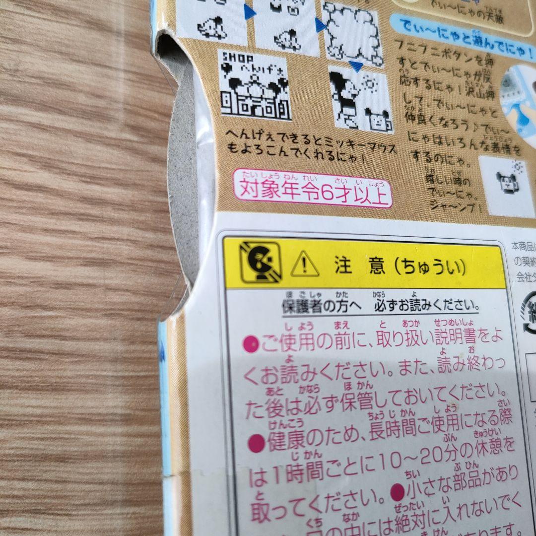 【新品未開封】✧激レア　DISNEY　魔法でへんげぇ　Dnya　Fashion系