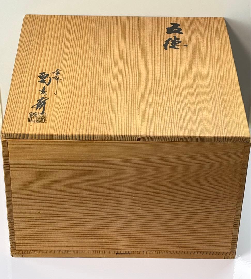 釜師【畠春斎】造 鉄製 笹爪虫喰 五徳 共箱 R811104