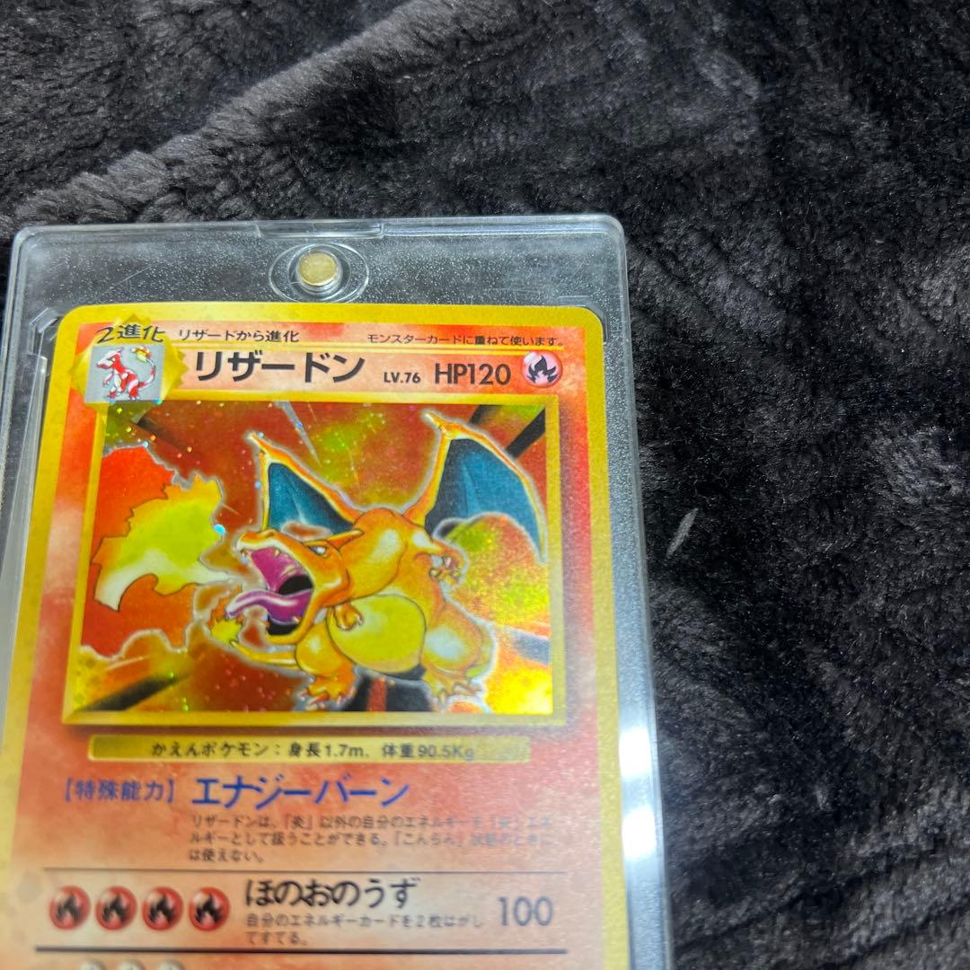 【良品○】ポケカ　旧裏　ポケモンカード　リザードン